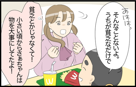 待子 265