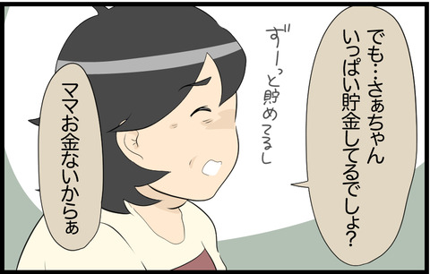 待子 342