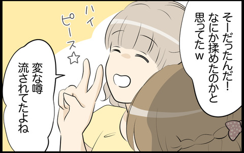 イチカ 585