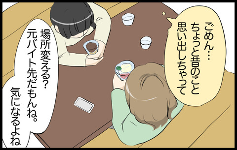 いちか 8