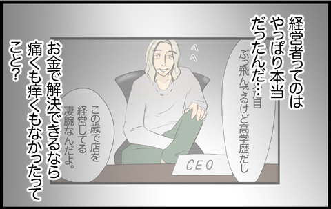 いちか 238