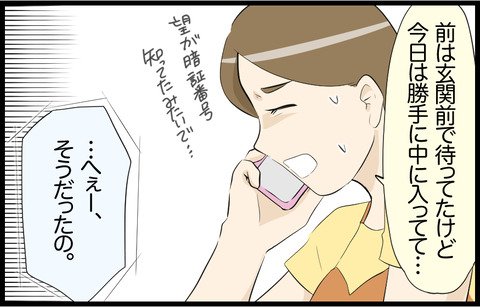 この子 495