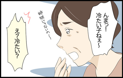 コノコ 4