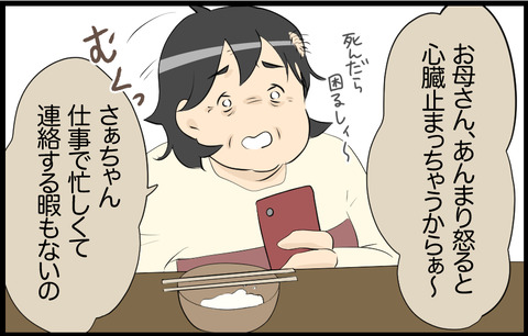 さくら 41
