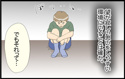 この子 507