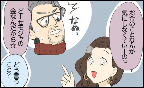 タロ 150