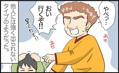 虐待 29