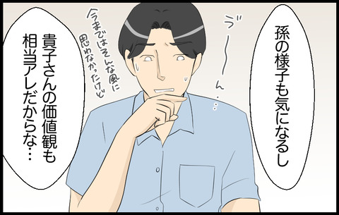 コノコ 11