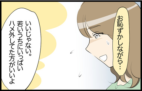 いちか38 8