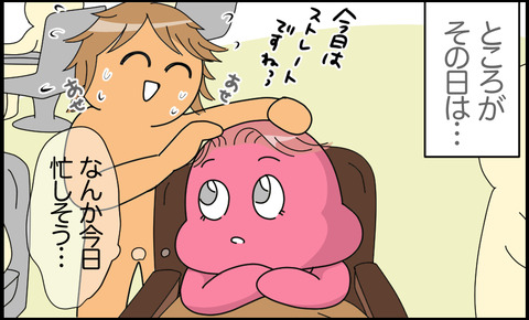 バルデムラ 8