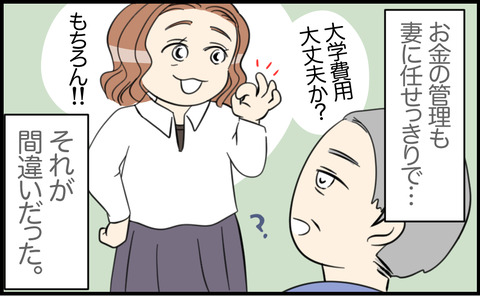 妻 3