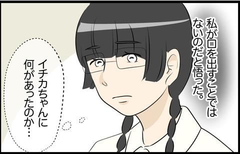 イチカ 571