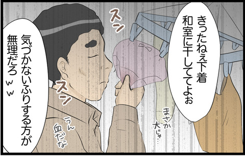 待子 87