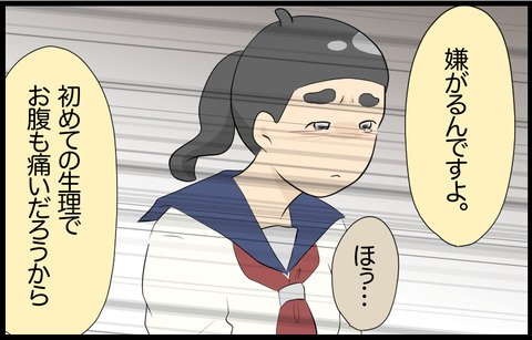 待子 74