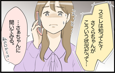 待子 419