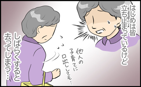 虐待 32