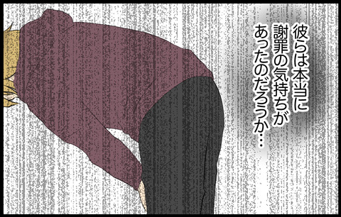 いちか 284
