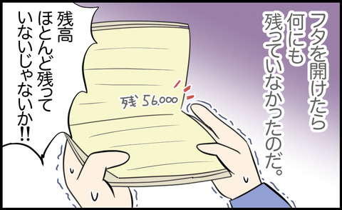 妻 4
