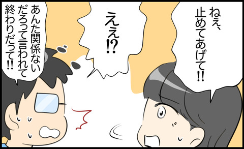 虐待 23