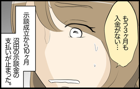 いちか 336