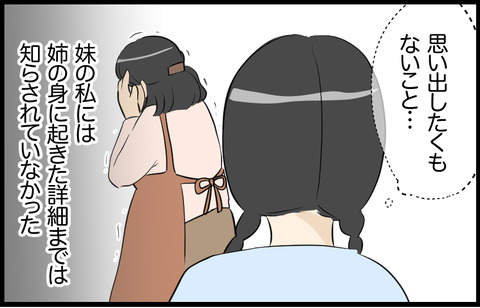 イチカ 569