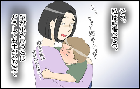 この子 170
