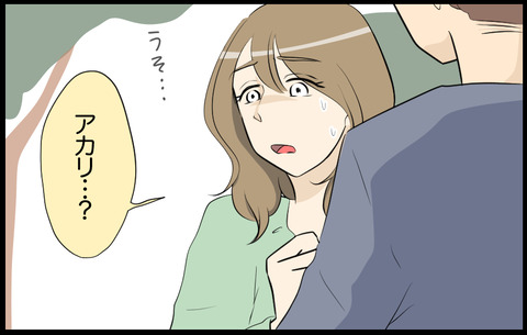 いちか 357