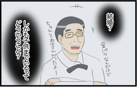 イチカ 625