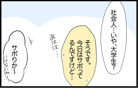 いちか38 7