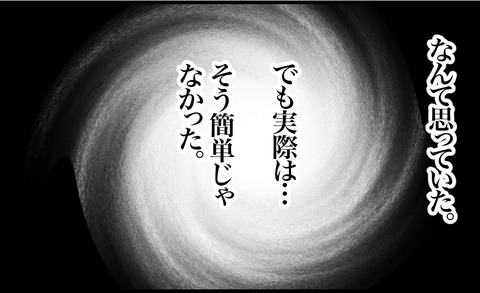 虐待 6