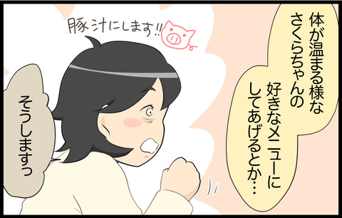 待子 75