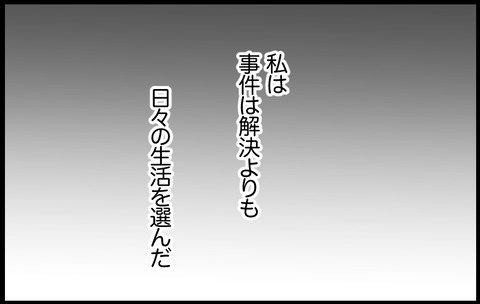 イチカ 579