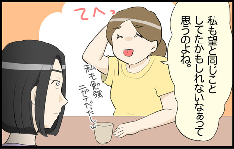 この子 408