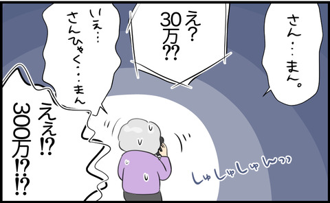 妻 254