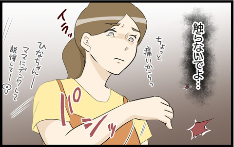 この子 510