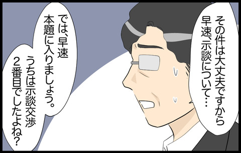 いちか 247