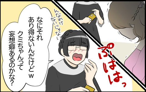 イチカ 587