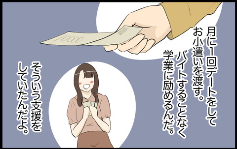 いちか 308
