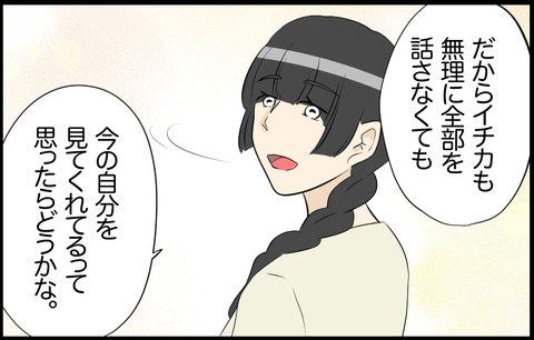 いちか 376