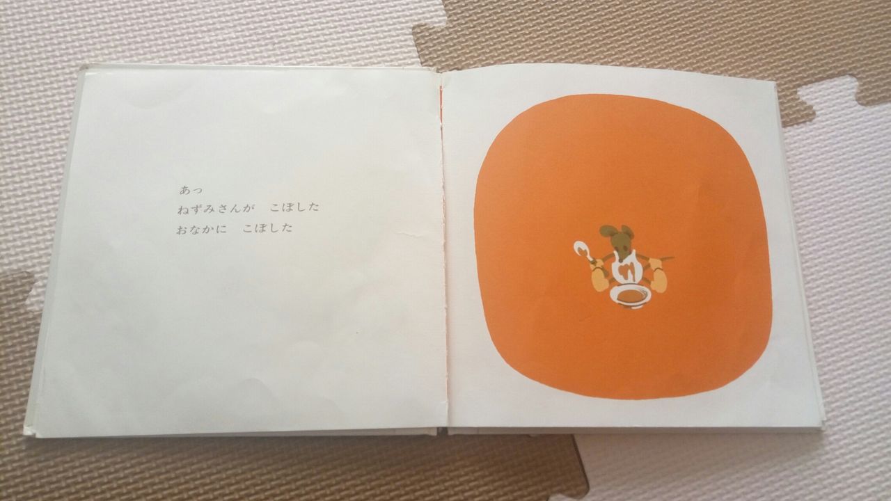 絵本の感想日記 Vol 8 きゅっ きゅっ きゅっ Womama Blo