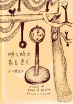botan2