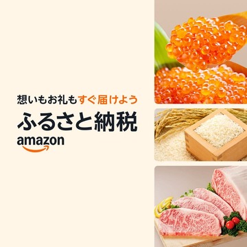 Amazon_furusato