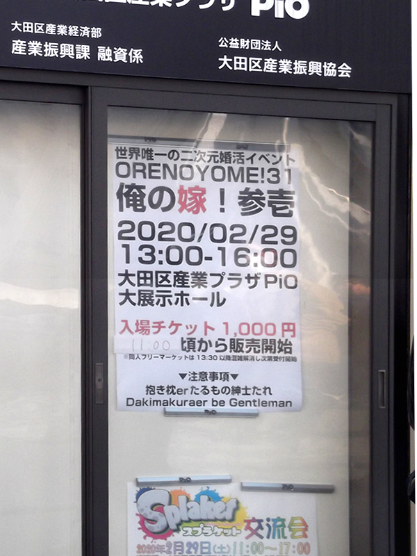 コロナの果てには えみいるの新 チラシ裏日記 コロナの果てには えみいるの新 チラシ裏日記