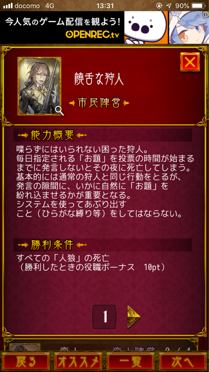 人狼ジャッジメント 新役職まとめ さく W タァンのブログ 人狼ジャッジメント 新役職まとめ さく W タァンのブログ