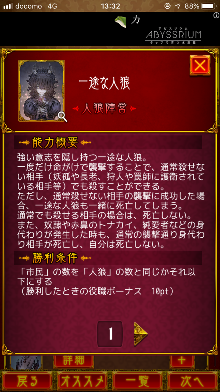 人狼ジャッジメント 新役職まとめ さく W タァンのブログ 人狼ジャッジメント 新役職まとめ さく W タァンのブログ