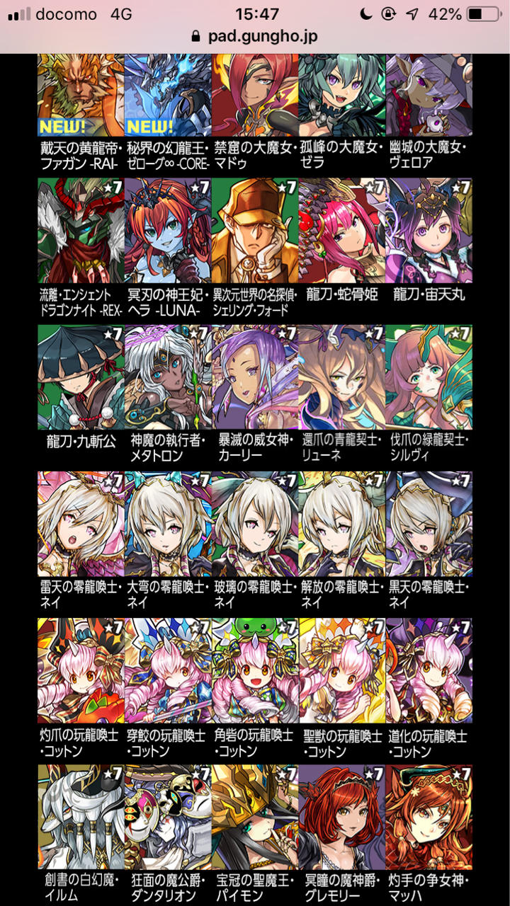 パズドラ ゴッドフェス さく W ﾀｧﾝのブログ