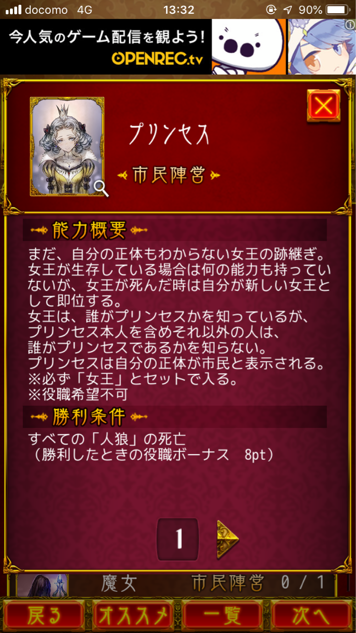 人狼ジャッジメント 新役職まとめ さく W ﾀｧﾝのブログ