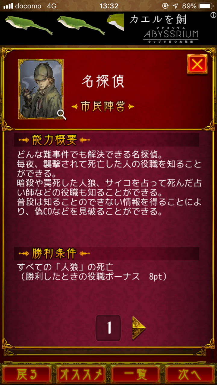 人狼ジャッジメント 新役職まとめ さく W ﾀｧﾝのブログ