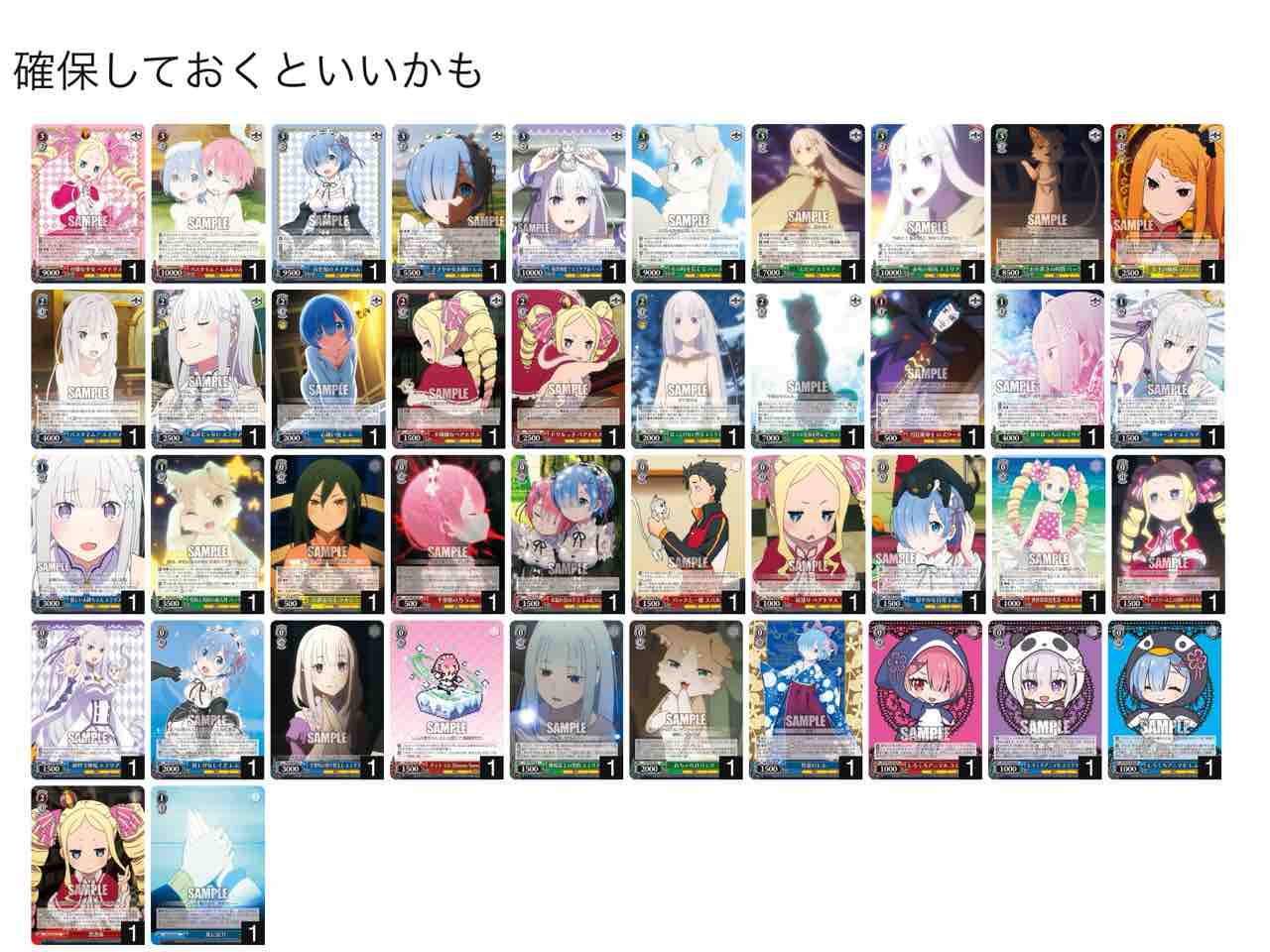 ヴァイス　嬉しげなしぐさレム sr 4枚セット SR 嬉しげなしぐさ レム 4枚
