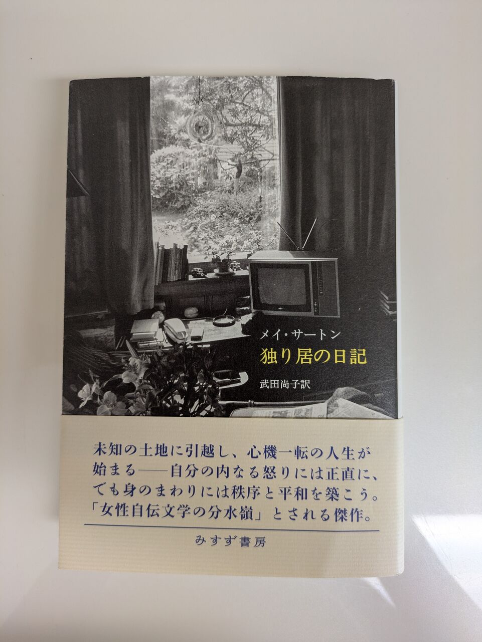 PXL_20250923_215116219